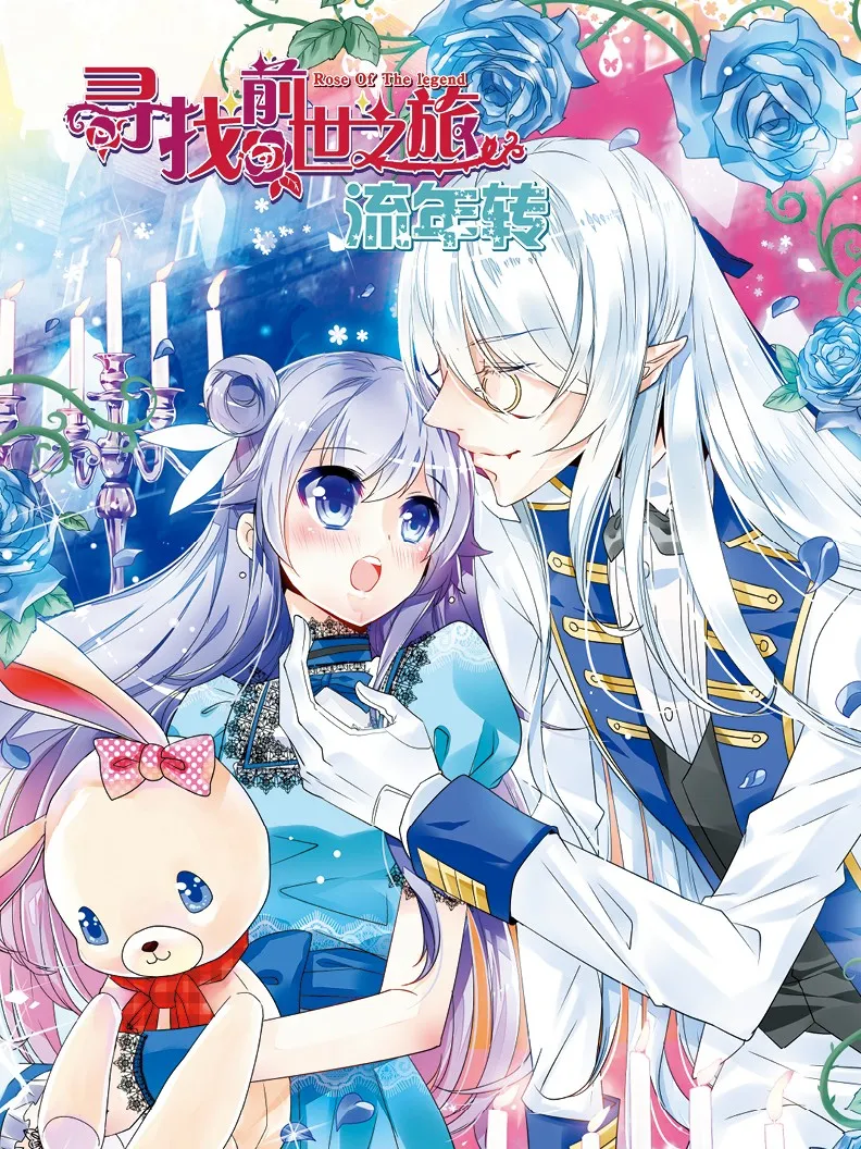 A Journey Through Past Lives - Tales of Fleeting Time background