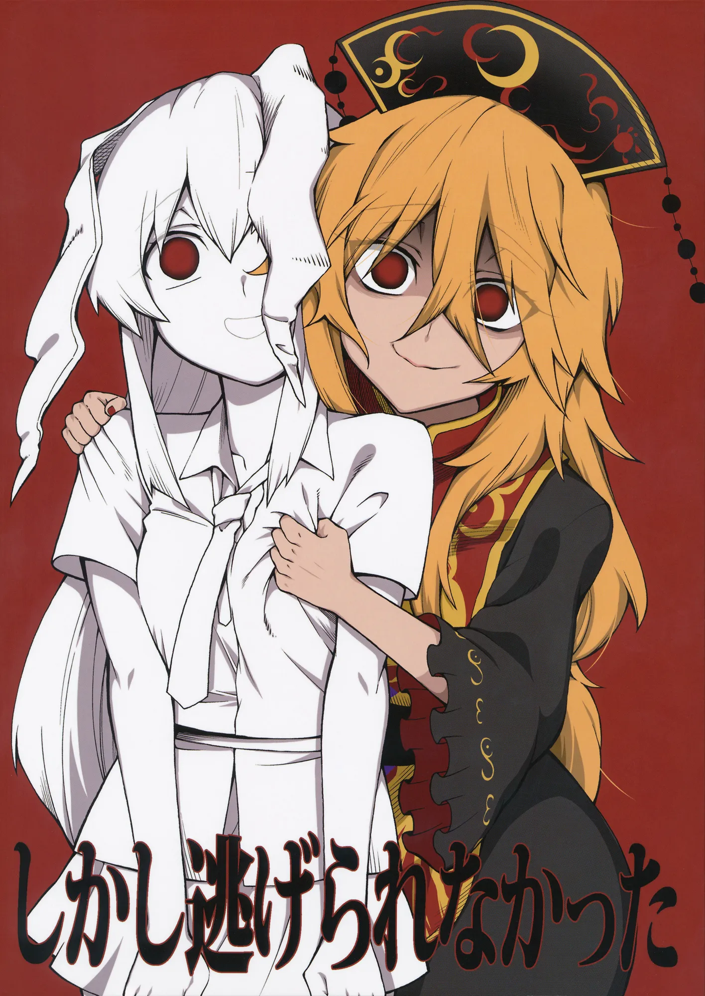 Touhou - Shikashi Nigerarenakatta (Doujinshi) background
