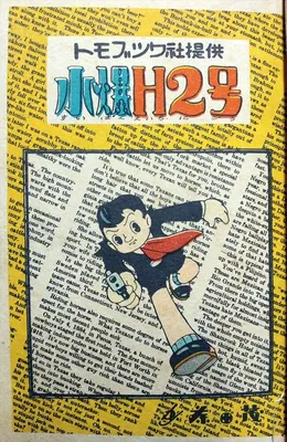 Hydrogen Bomb H2