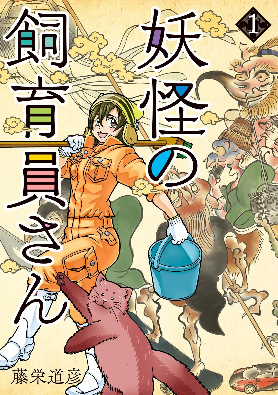 Youkai no Shiikuin-san background