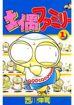 Doguu Family