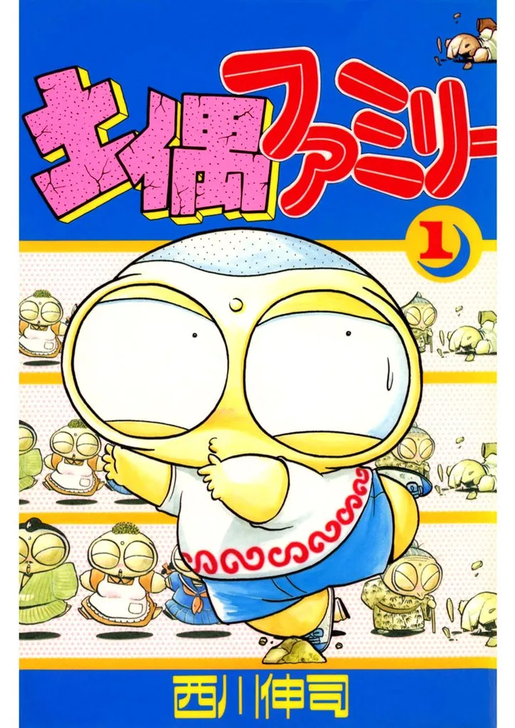 Doguu Family background