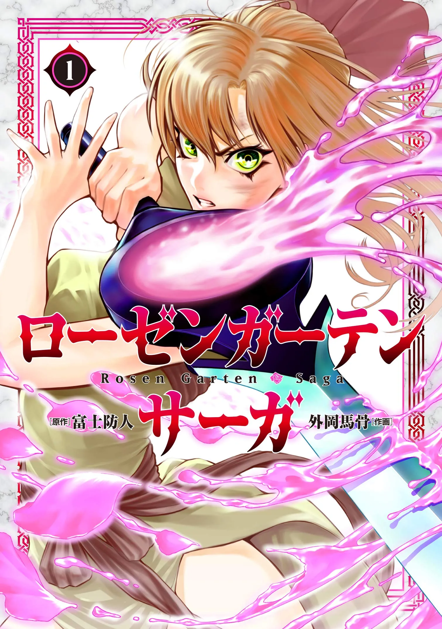 Rosen Garten Saga background