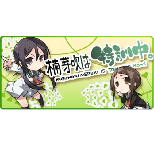 Kusunoki Mebuki Is Training Now! background