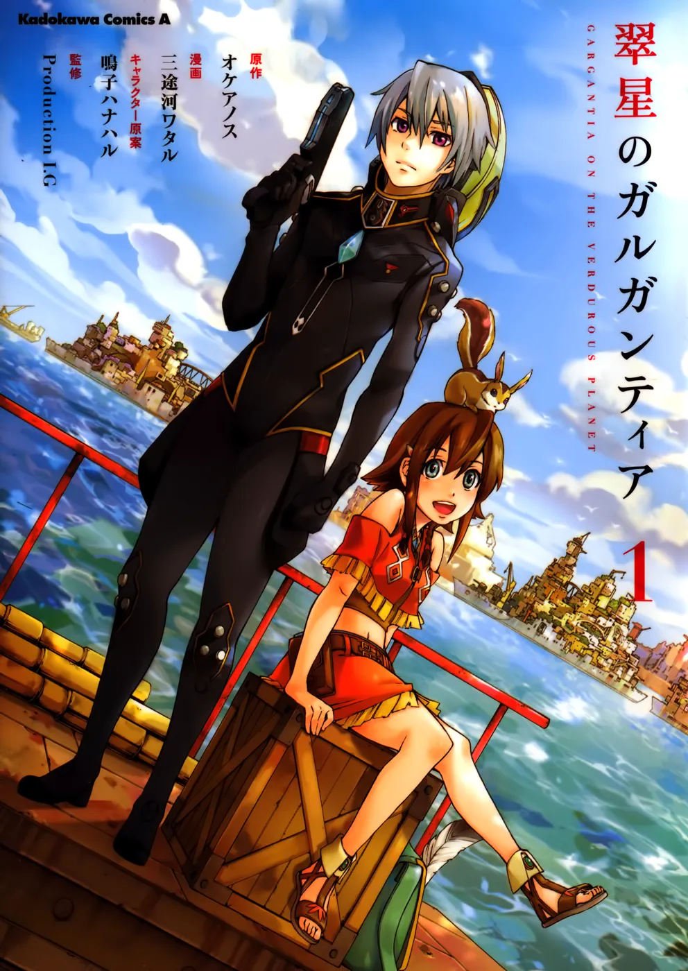 Suisei no Gargantia background