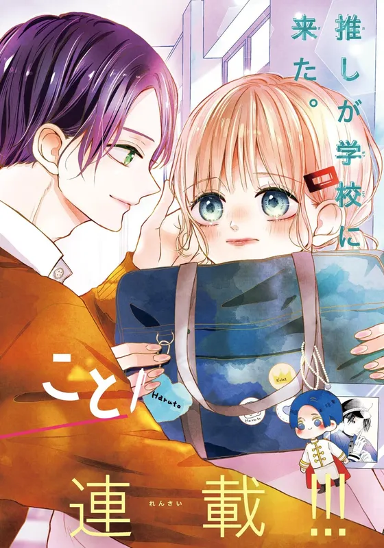 Geinou-kai wo Intaishita Oshi to Shitai 100 no Koto