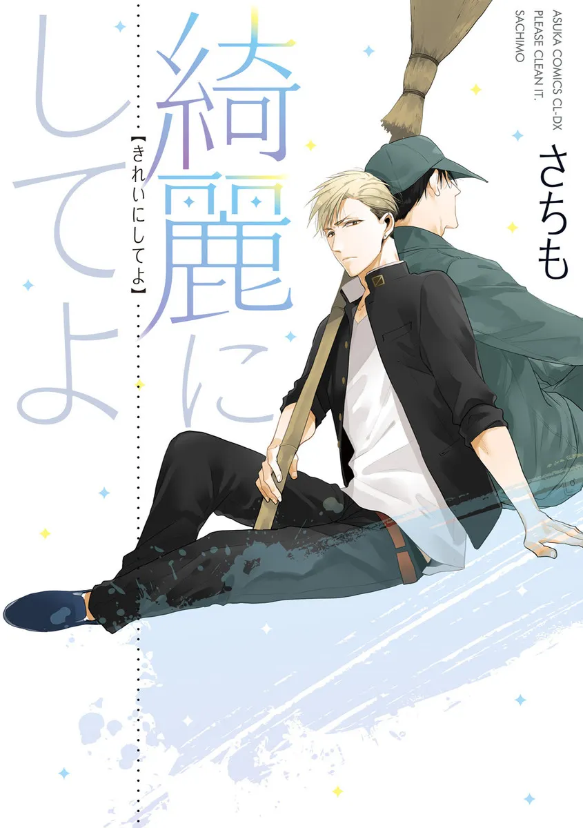 Kirei ni Shiteyo background