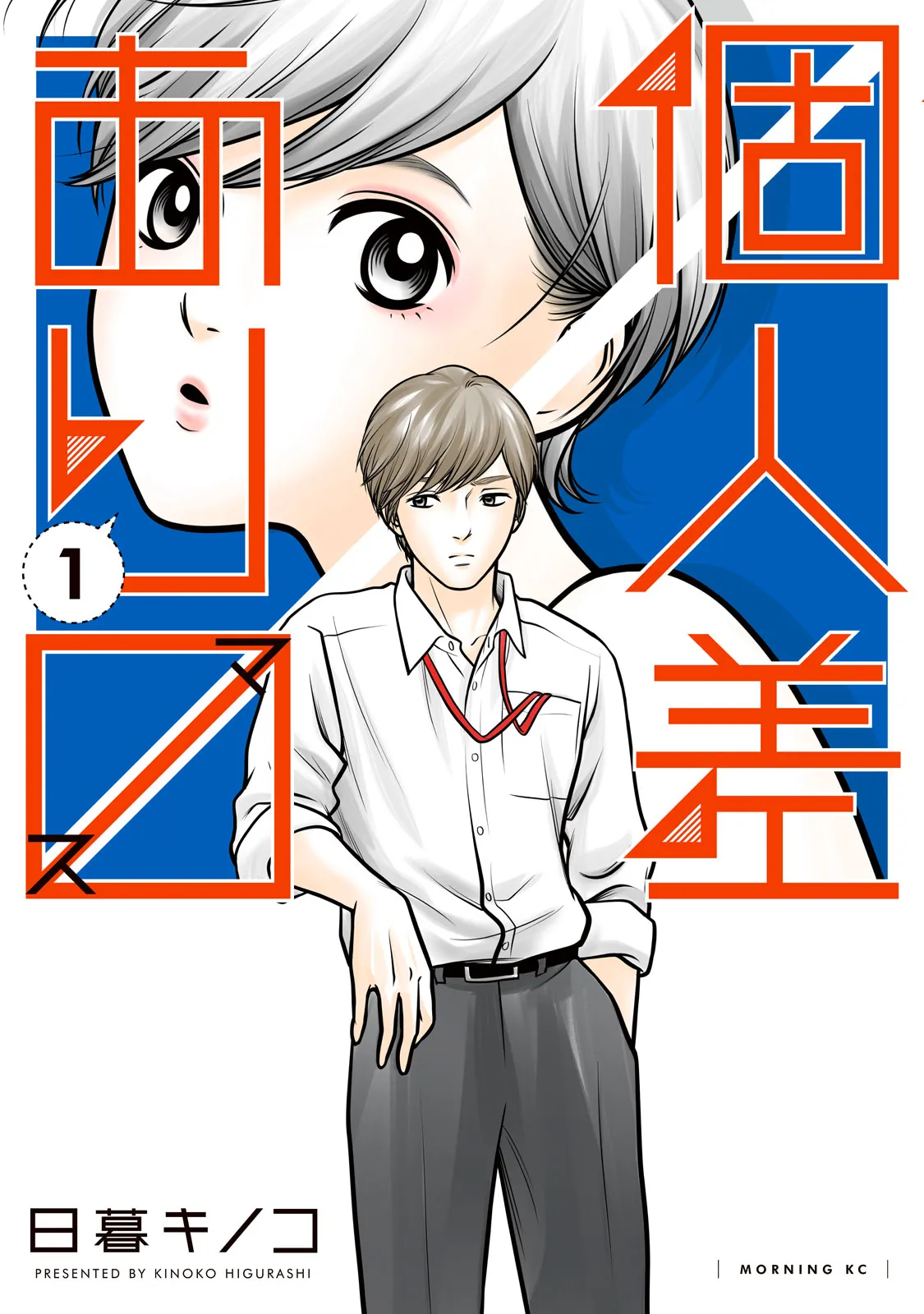 Kojinsa Arimasu background