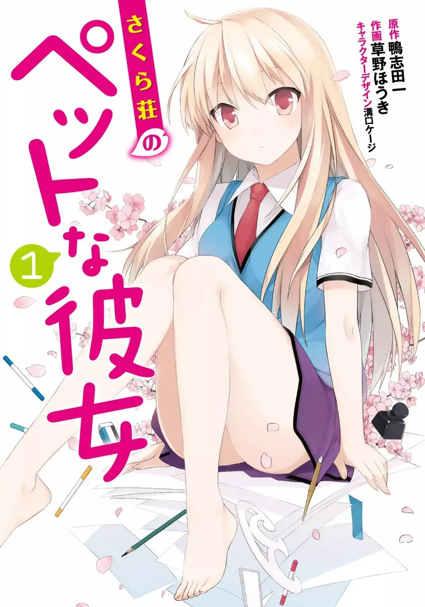The Pet Girl of Sakura Dormitory background