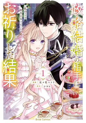 Seiryaku Kekkon no Aite ni ''Watashi no Koto Suki ni Natte'' to Oinori Shita Kekka