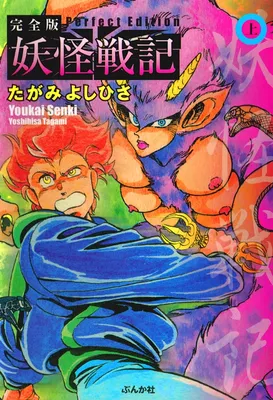 Youkai Senki