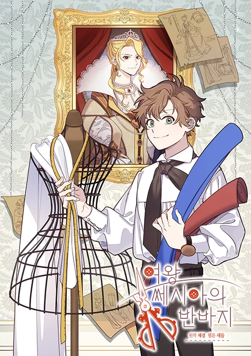 Empress Cesia Wears Knickerbockers background