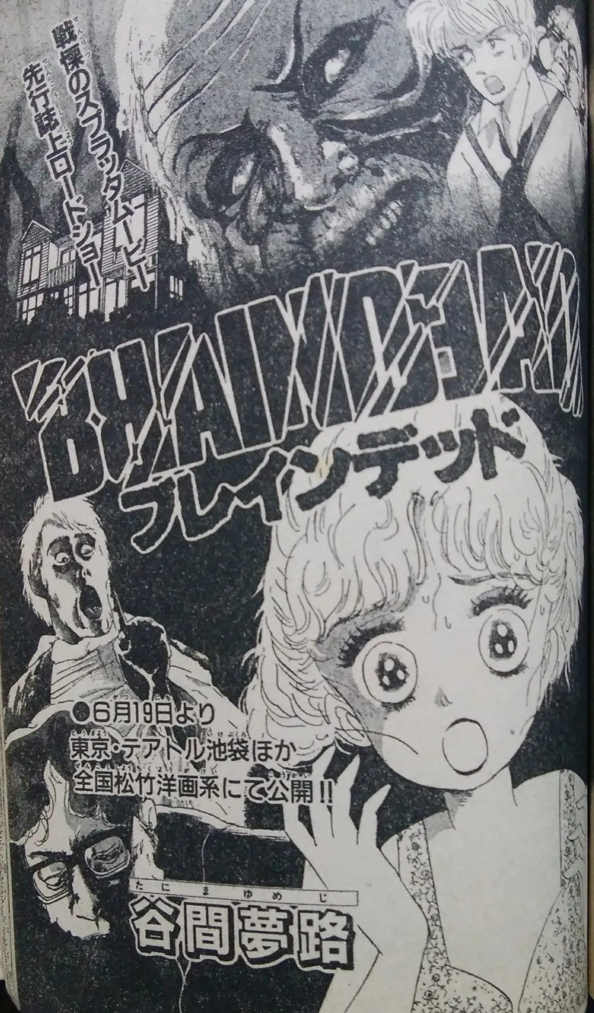 Braindead background
