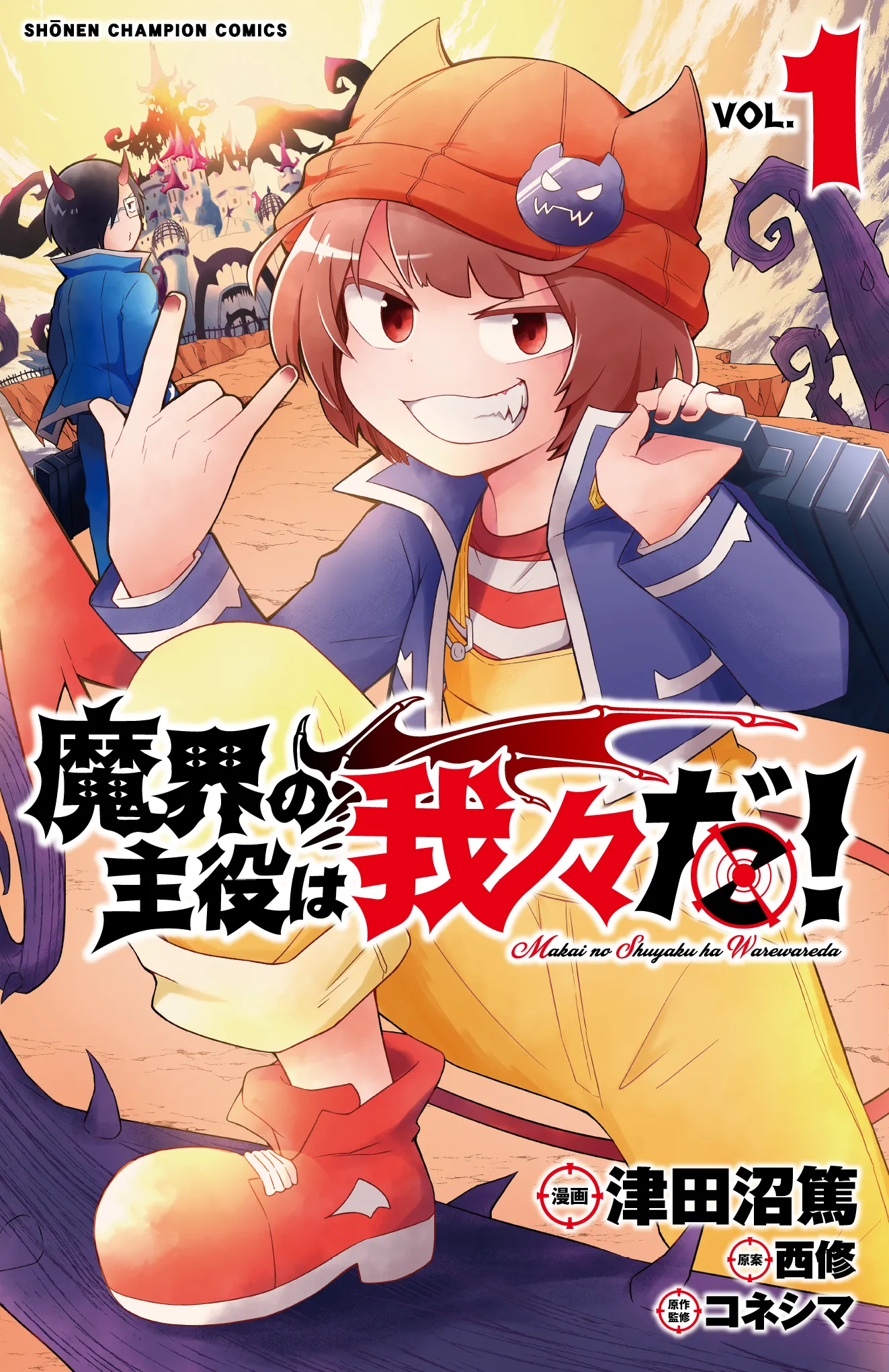 We are the Main Characters of the Demon World! background