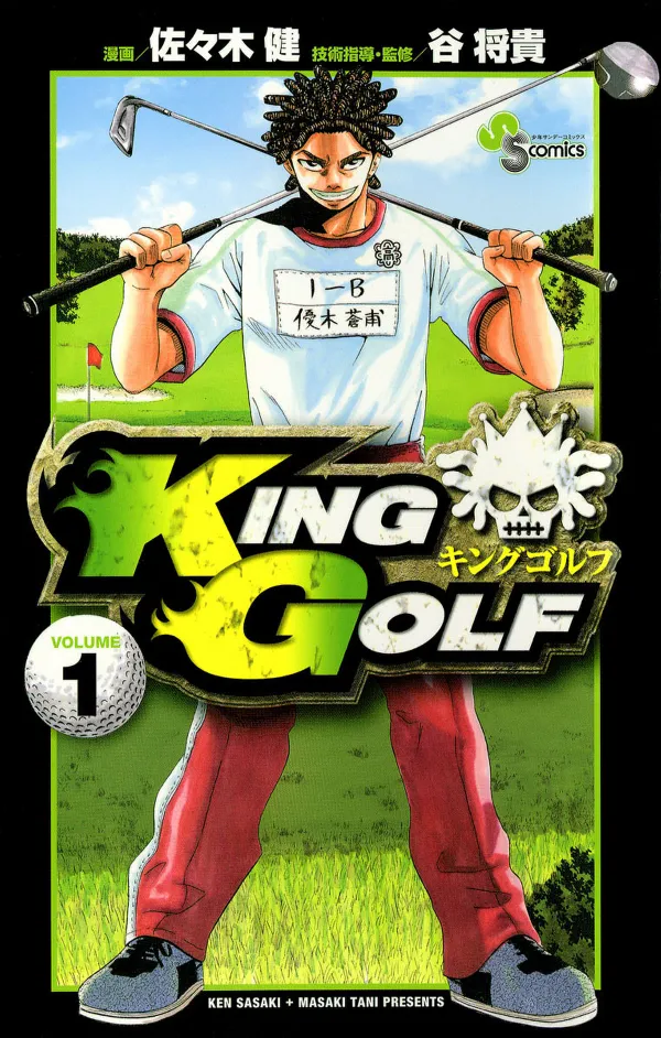 King Golf background