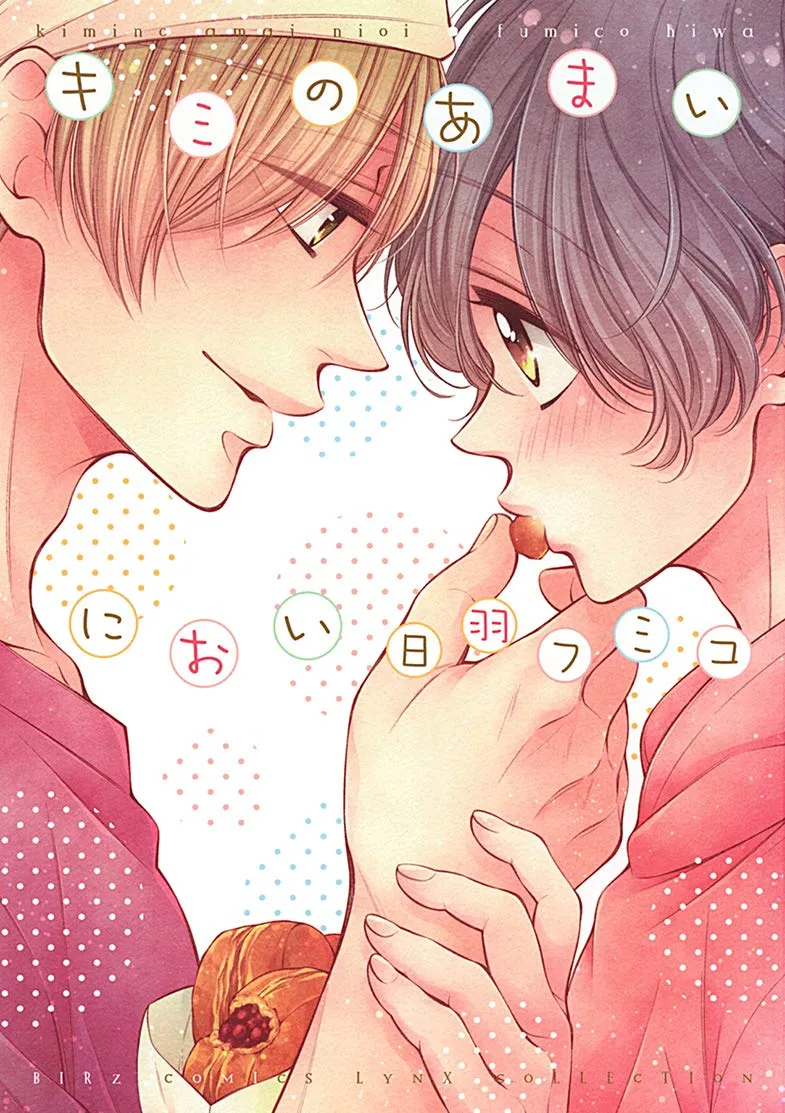 Kimi no Amai ni oi background