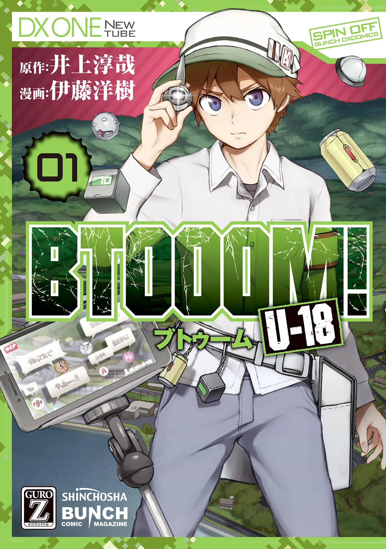 BTOOOM! U-18 background