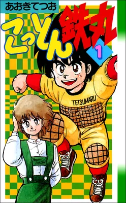 Kotton Tetsumaru