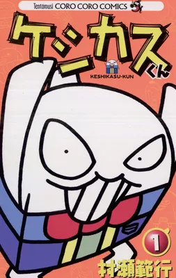 Eraser Crumb-kun