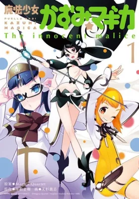 Mahou Shoujo Kazumi☆Magica: The Innocent Malice