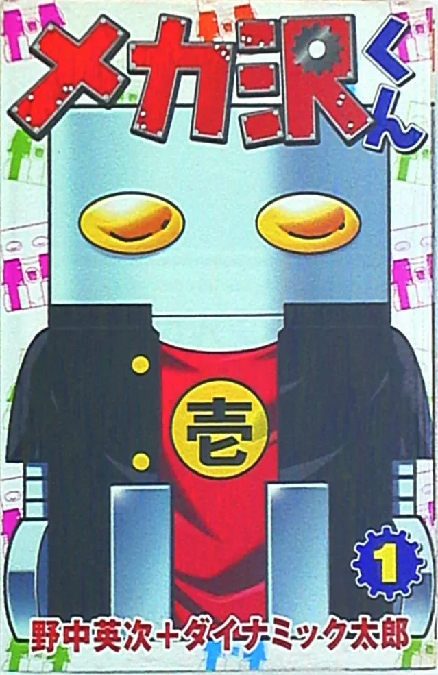 Mechazawa-kun background
