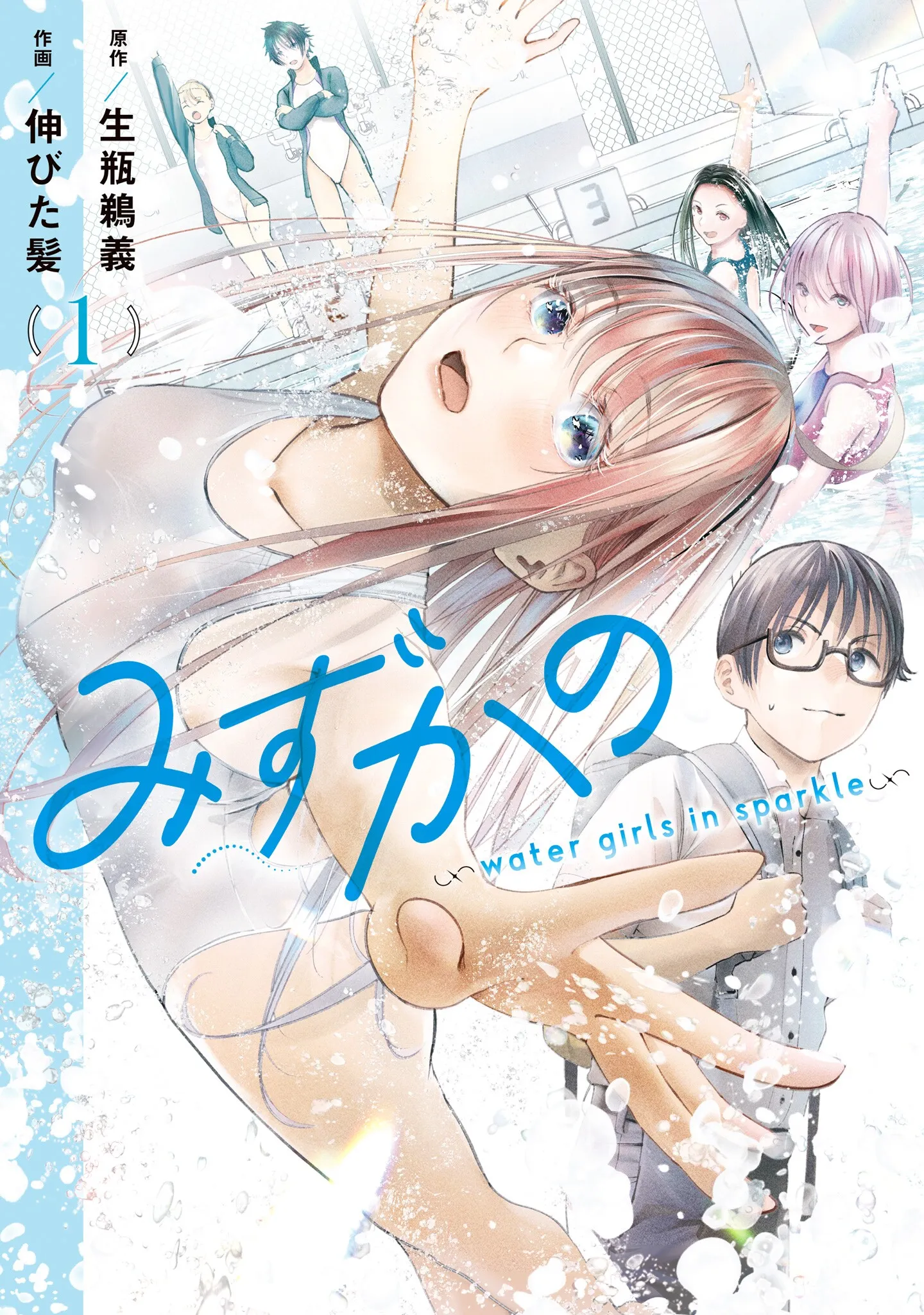 Mizukano: Water Girls in Sparkle background