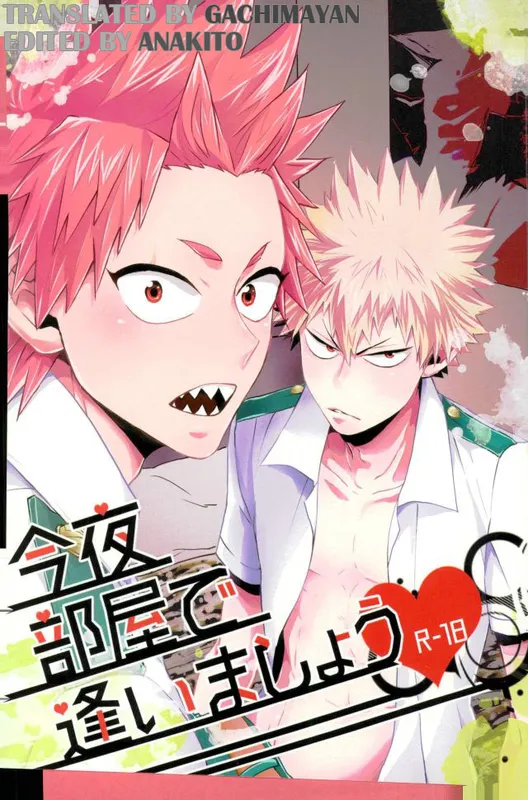 Boku no Hero Academia - Konya heya de aimashou (Doujinshi)