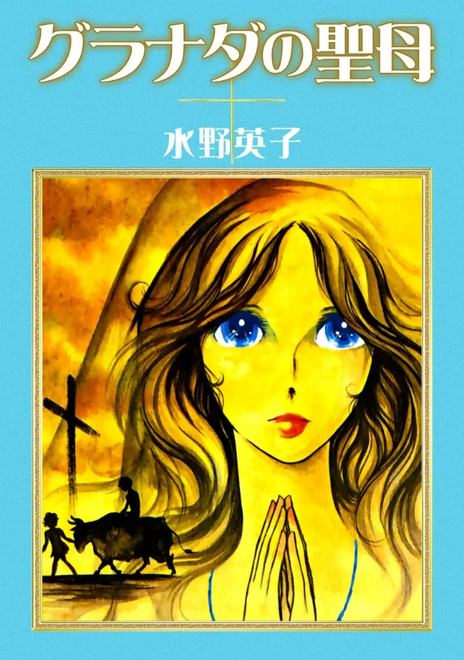 Maria of Granada background