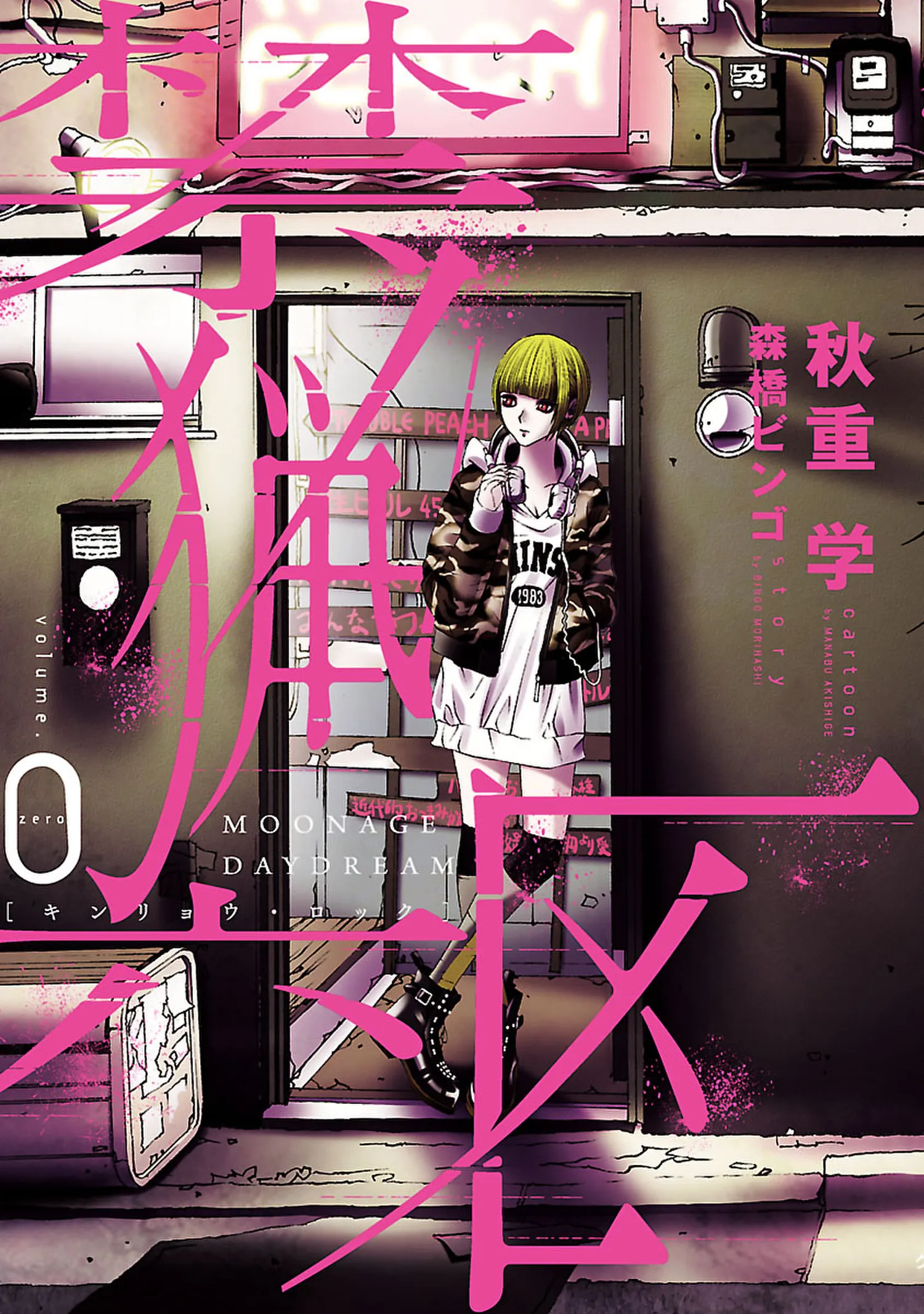 Kinryo Rock background
