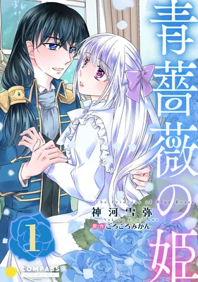 Ao Bara no Hime