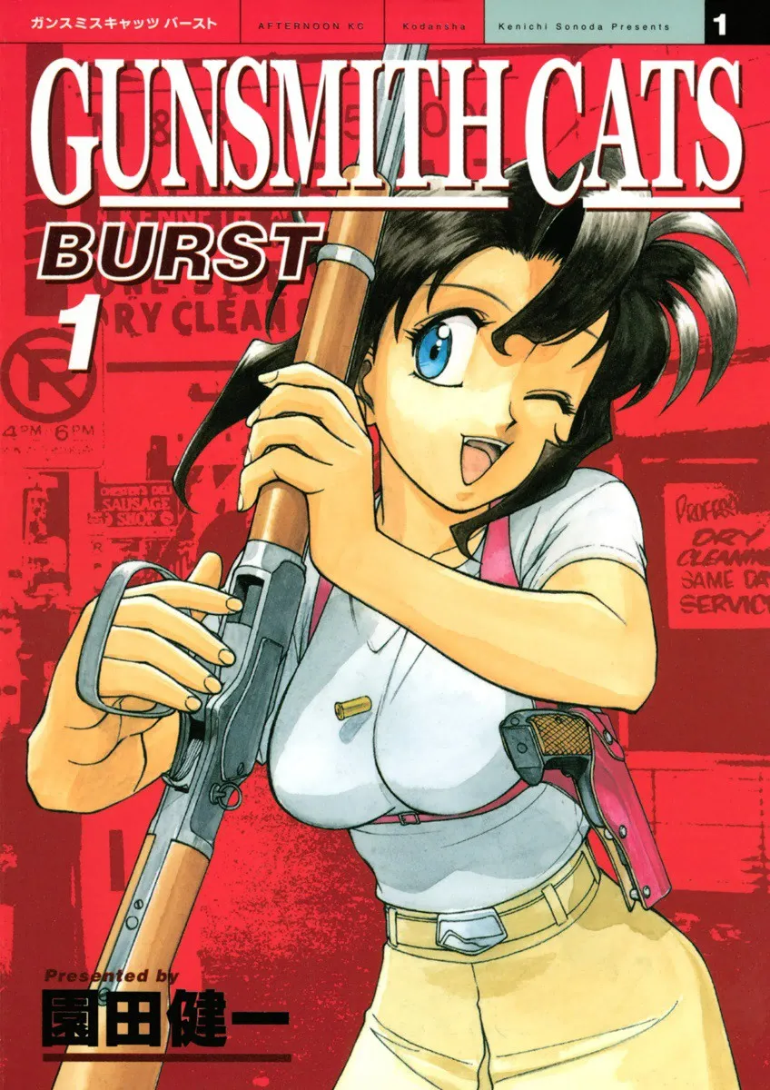 Gunsmith Cats Burst background