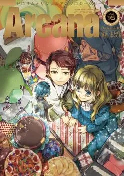 Arcana 16 - Fairy Tales / Nursery Tales background