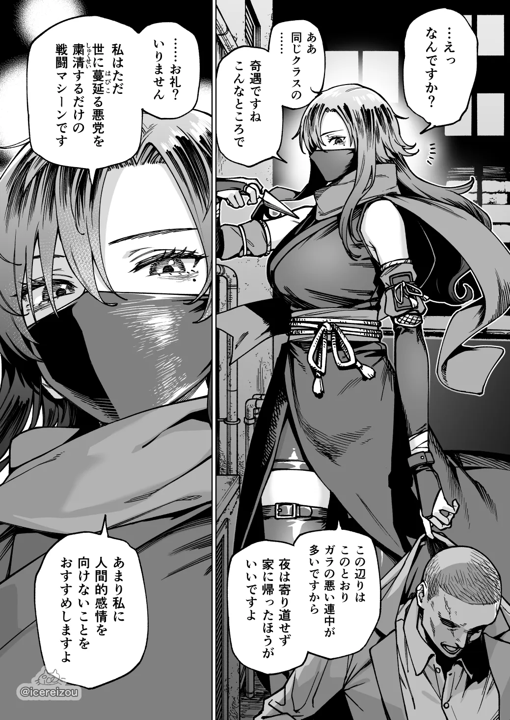 Yoru no machinaka de tasukete kureta kunoichi no kao ni mioboe ga atta node yokujitsu hanashikakete mita kekka background