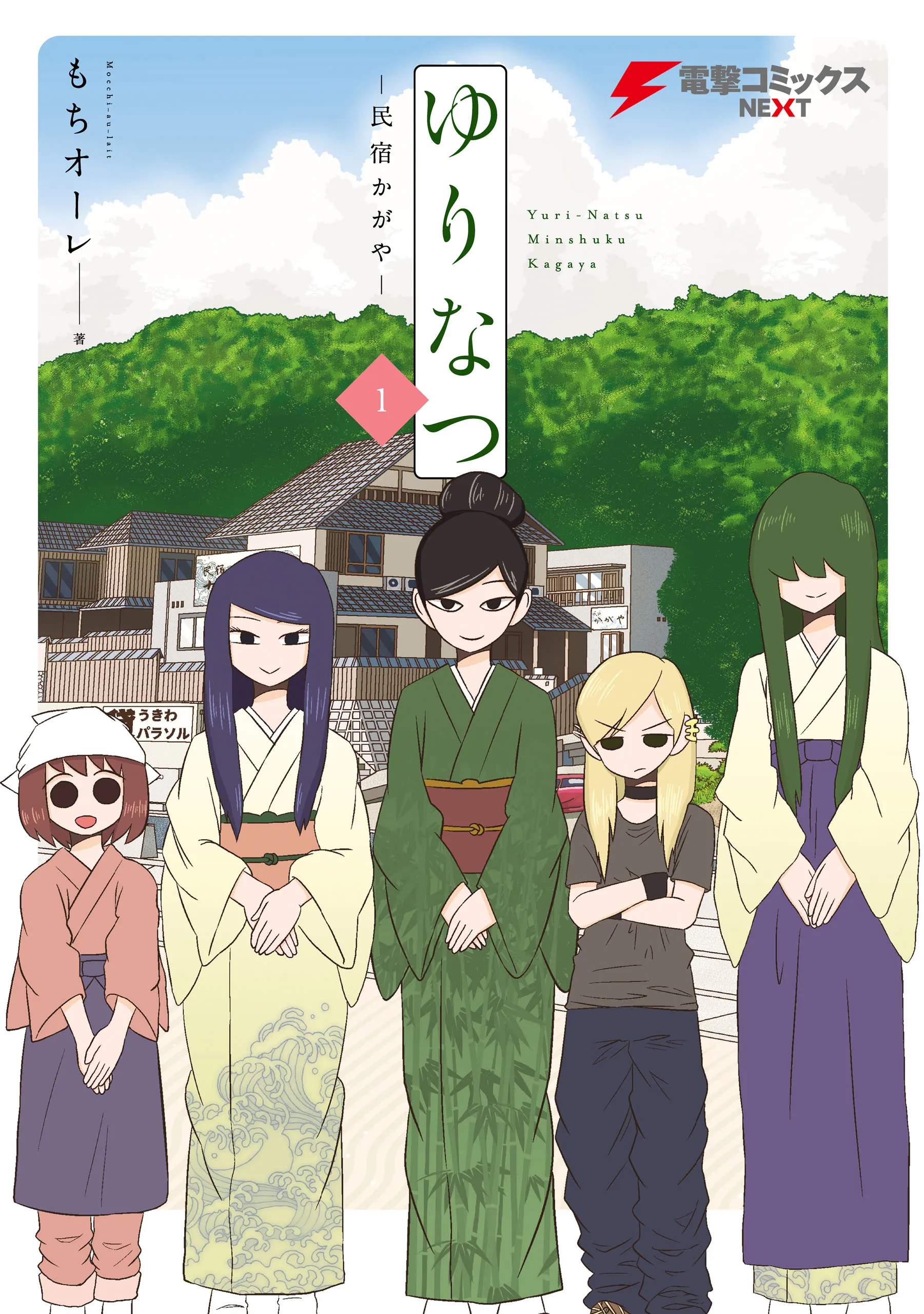 Yuri Natsu -Kagaya Inn background