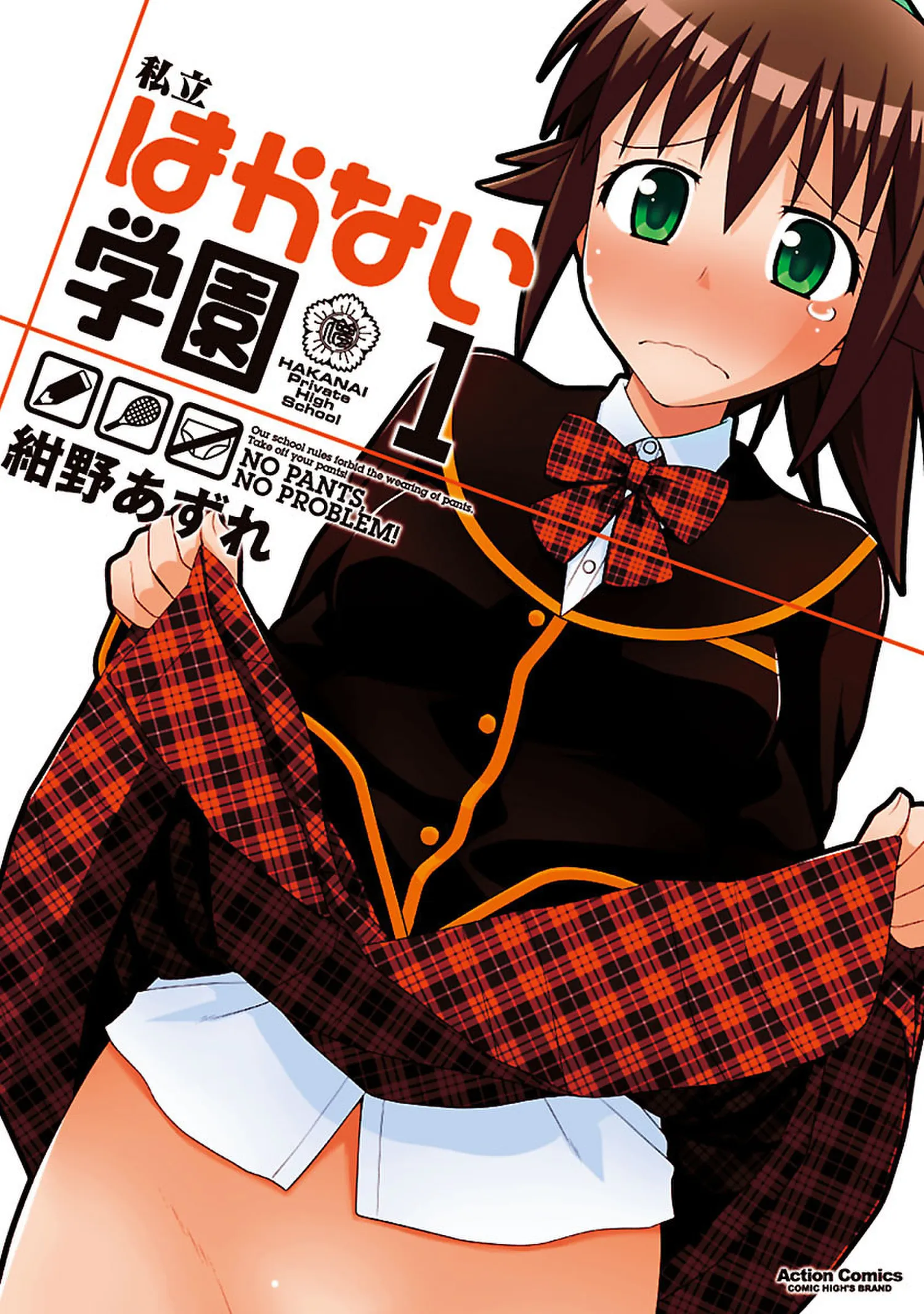 Shiritsu Hakanai Gakuen background