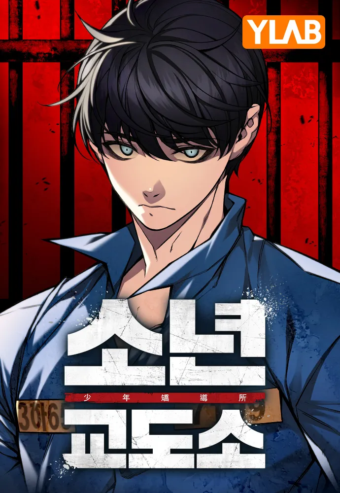 Juvenile Detention Center background