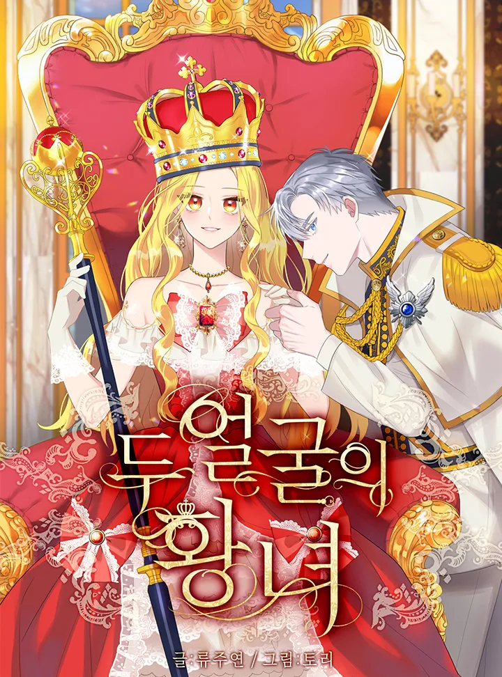 Two-Faced Princess background