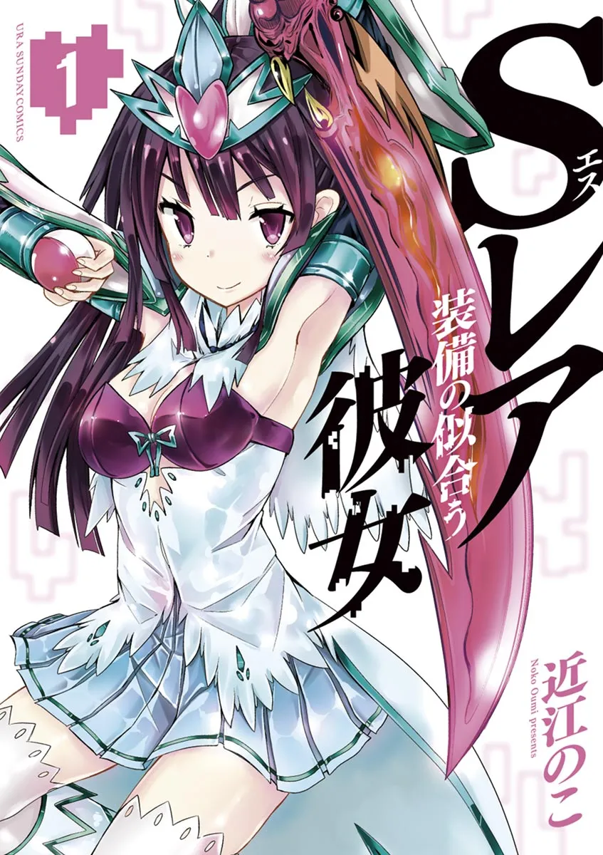 S Rare Soubi no Niau Kanojo background