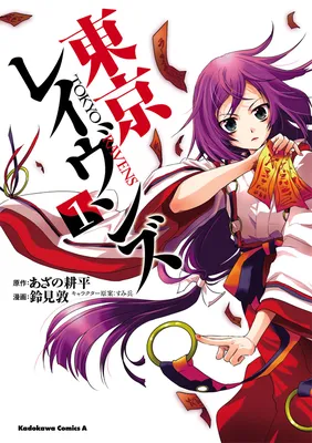Tokyo Ravens