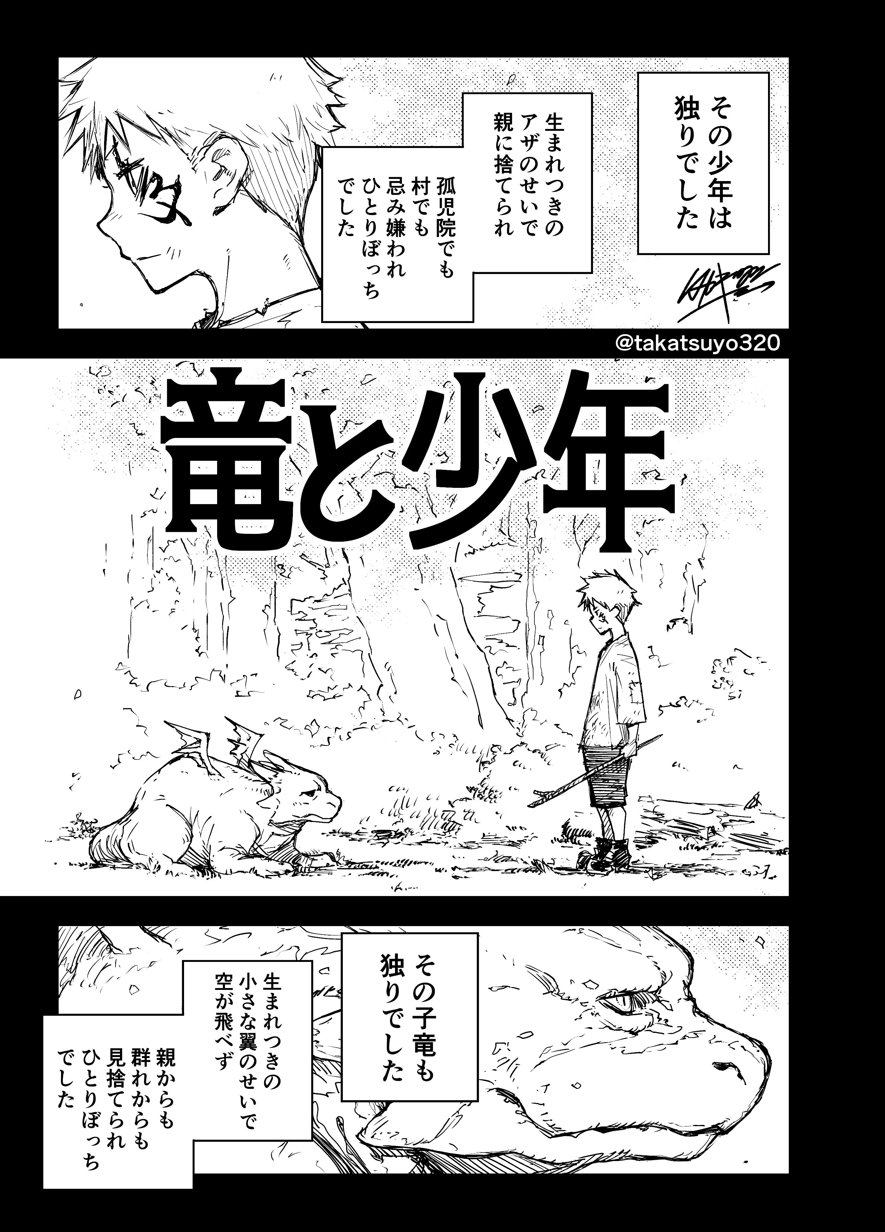 A Tale of Two Loners background