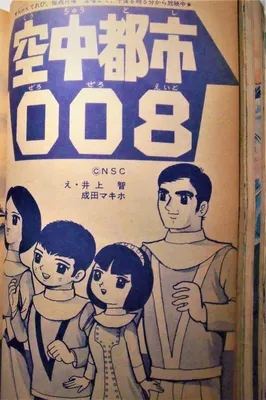 Sky City 008