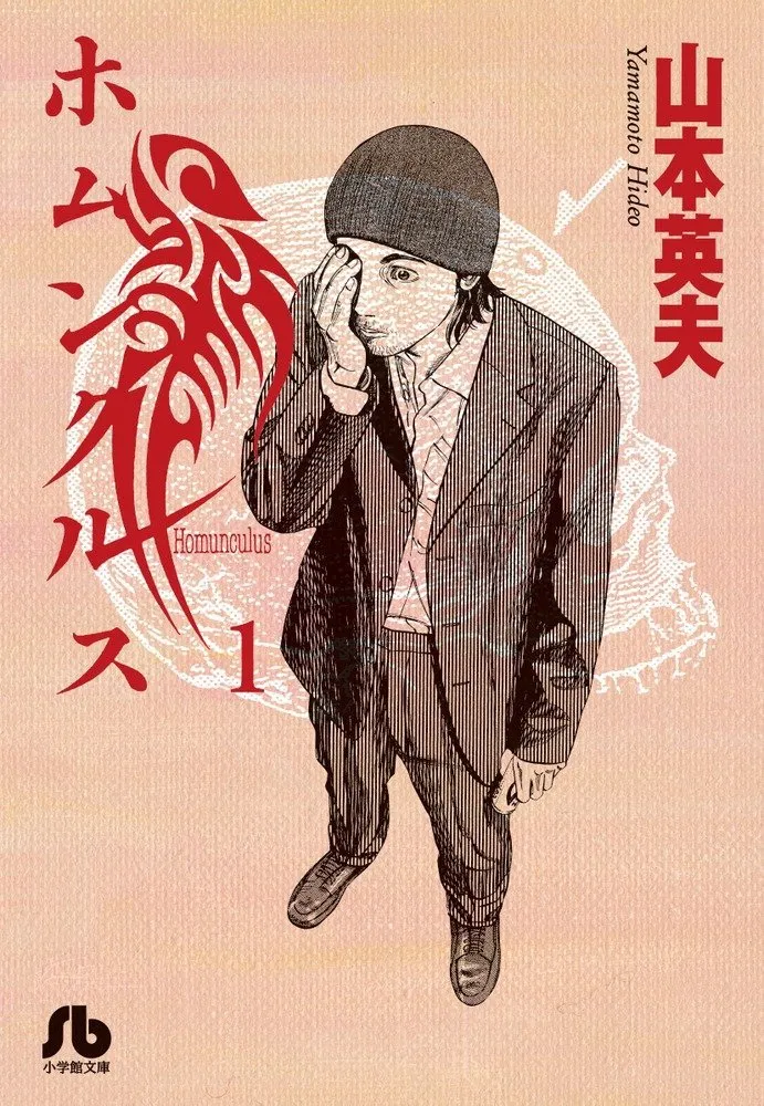 Homunculus background