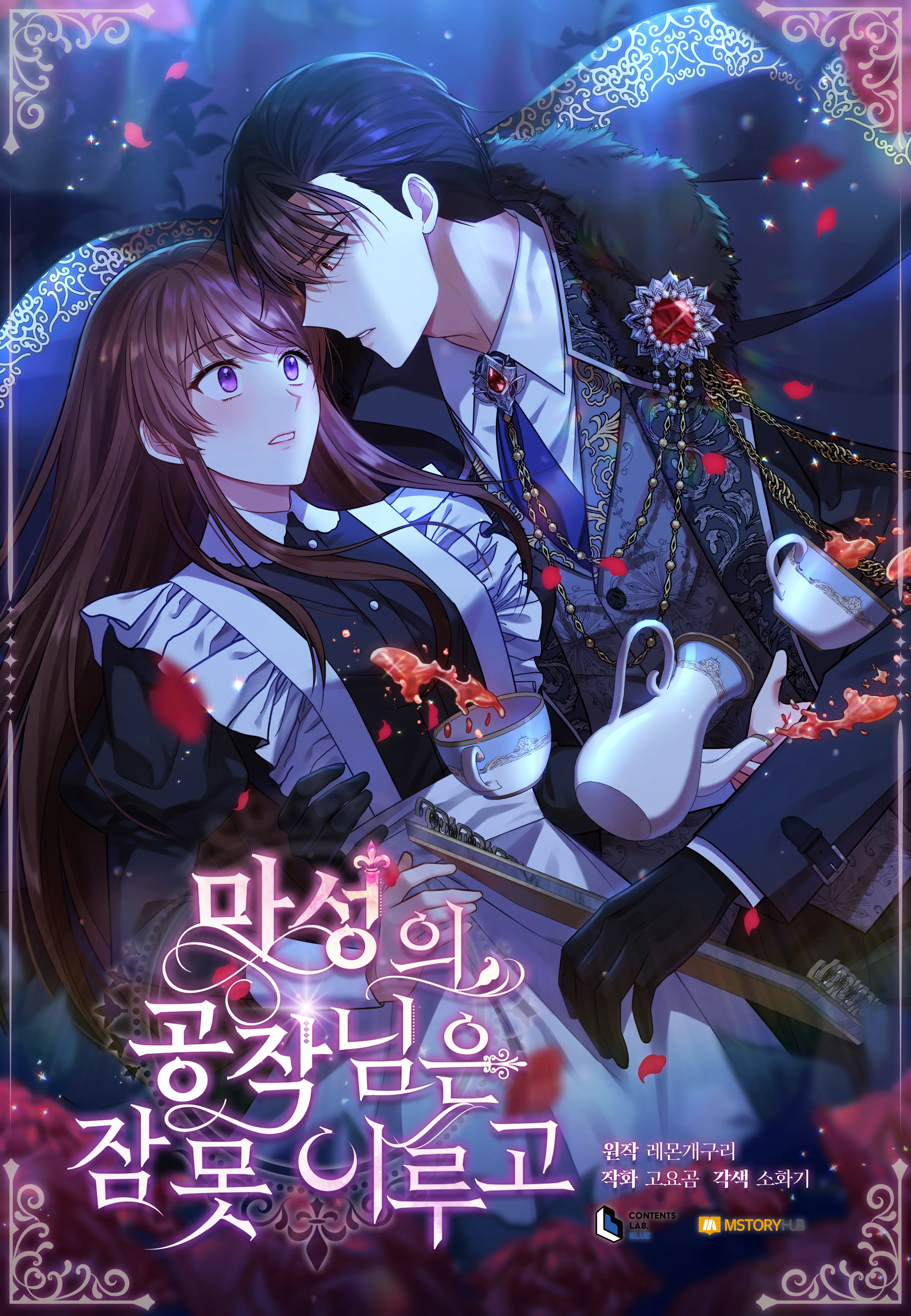 The Duke's Cursed Charm background
