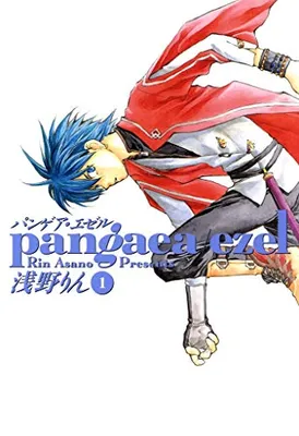 Pangaea/Ezel