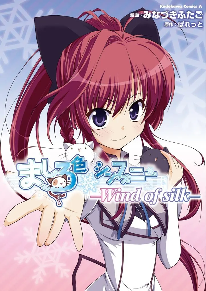 Mashiroiro Symphony -Wind of silk- background