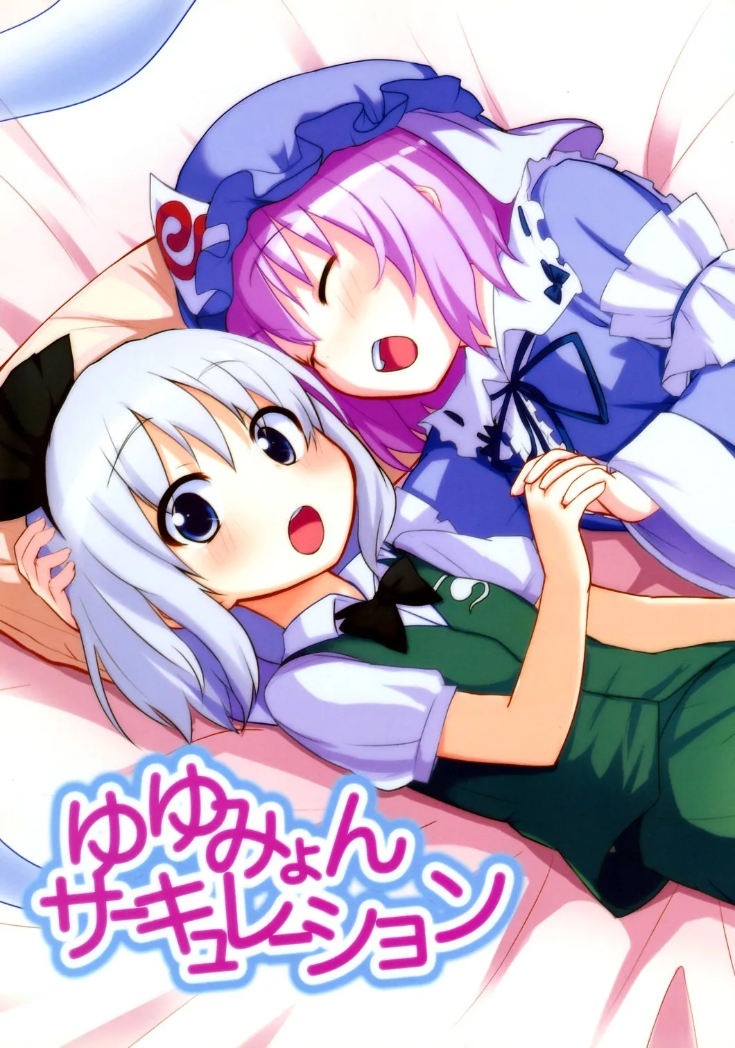 Touhou - YuyuMyon Circulation (Doujinshi) background