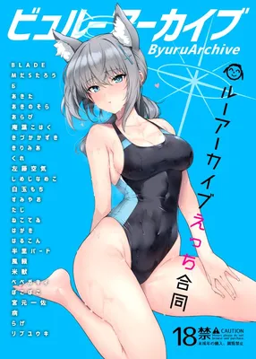 Blue Archive - Byuru Archive Blue Archive Ecchi Goudou (Doujinshi)