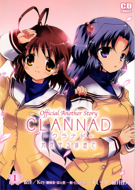 CLANNAD: Hikaru Mimamoru Sakamichi de