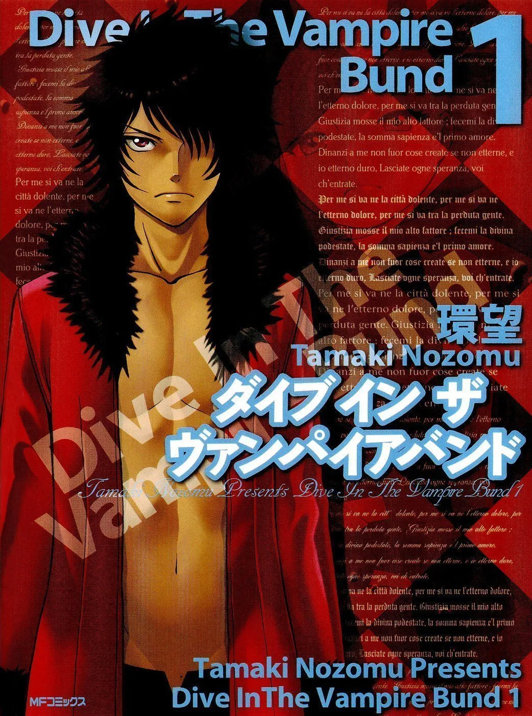 Dive in the Vampire Bund background