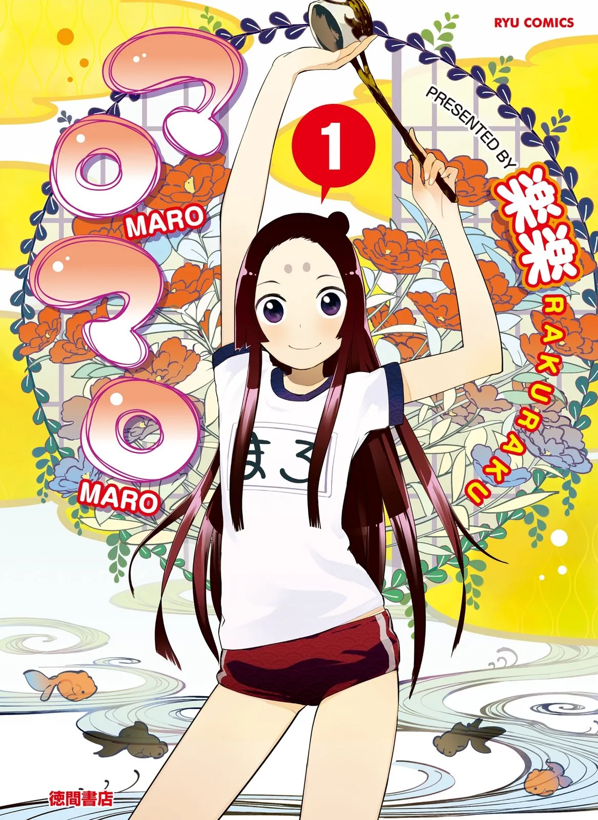 Maro Maro background